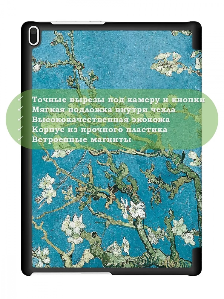 Чехол для TB-X304L, TB-X304F, TB-X304X (Абрикосовое дерево) Чехол для TB-X304L, TB-X304F, TB-X304X (Абрикосовое дерево)