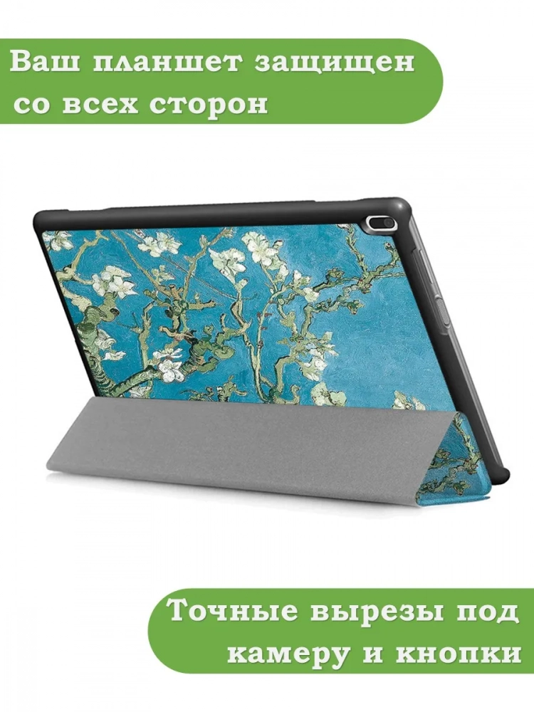 Чехол для TB-X304L, TB-X304F, TB-X304X (Абрикосовое дерево) Чехол для TB-X304L, TB-X304F, TB-X304X (Абрикосовое дерево)