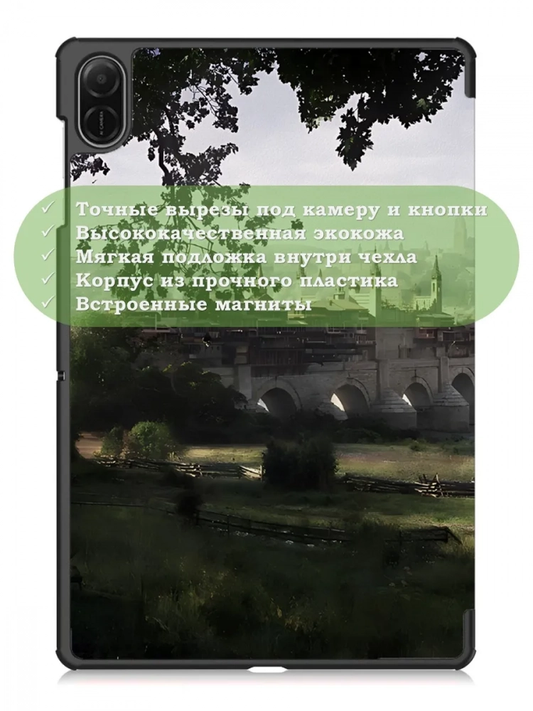Чехол для HONOR Pad X8а, Мост Чехол для HONOR Pad X8а, Мост