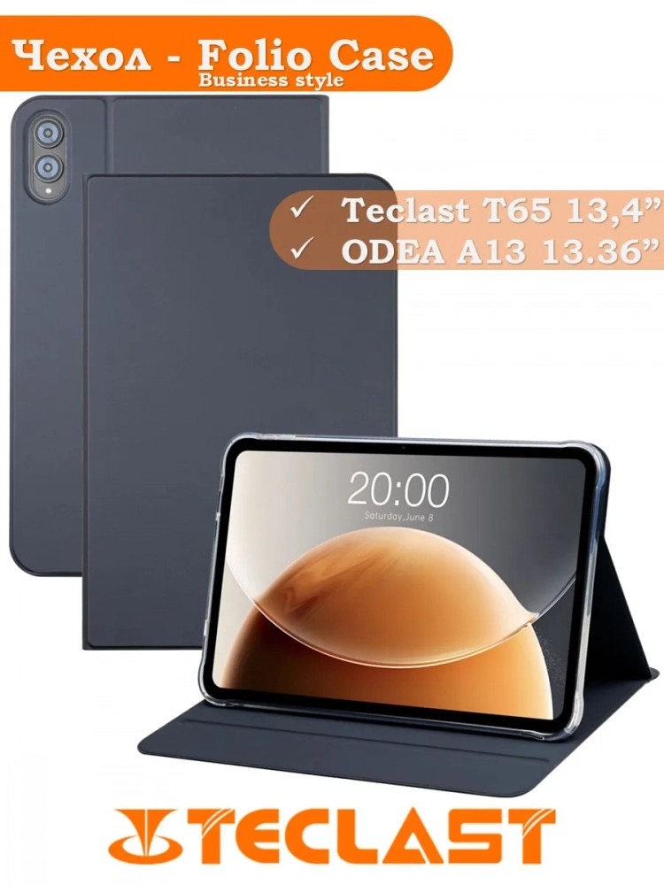 Чехол на Teclast T65 2025, 13.4", ODEA A13 13.36" (Business style) Чехол на Teclast T65 2025, 13.4", ODEA A13 13.36" (Business style)