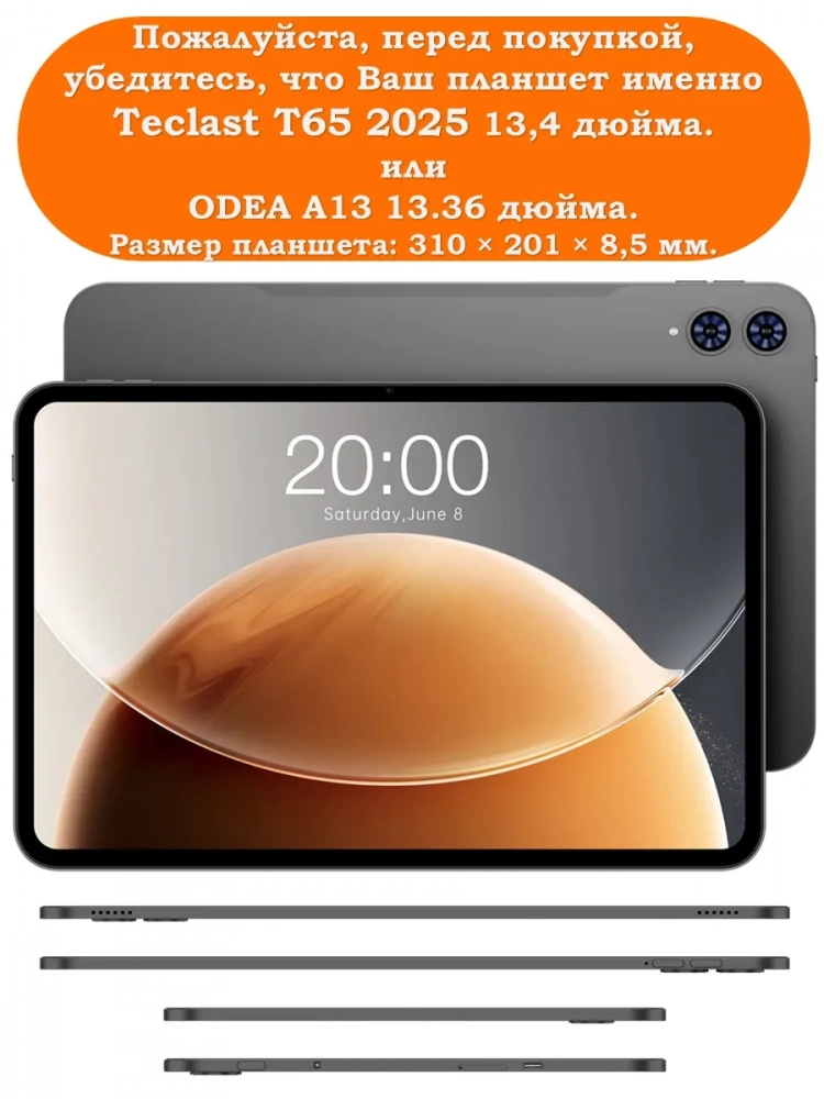 Чехол на Teclast T65 2025, 13.4", ODEA A13 13.36" (Business style) Чехол на Teclast T65 2025, 13.4", ODEA A13 13.36" (Business style)