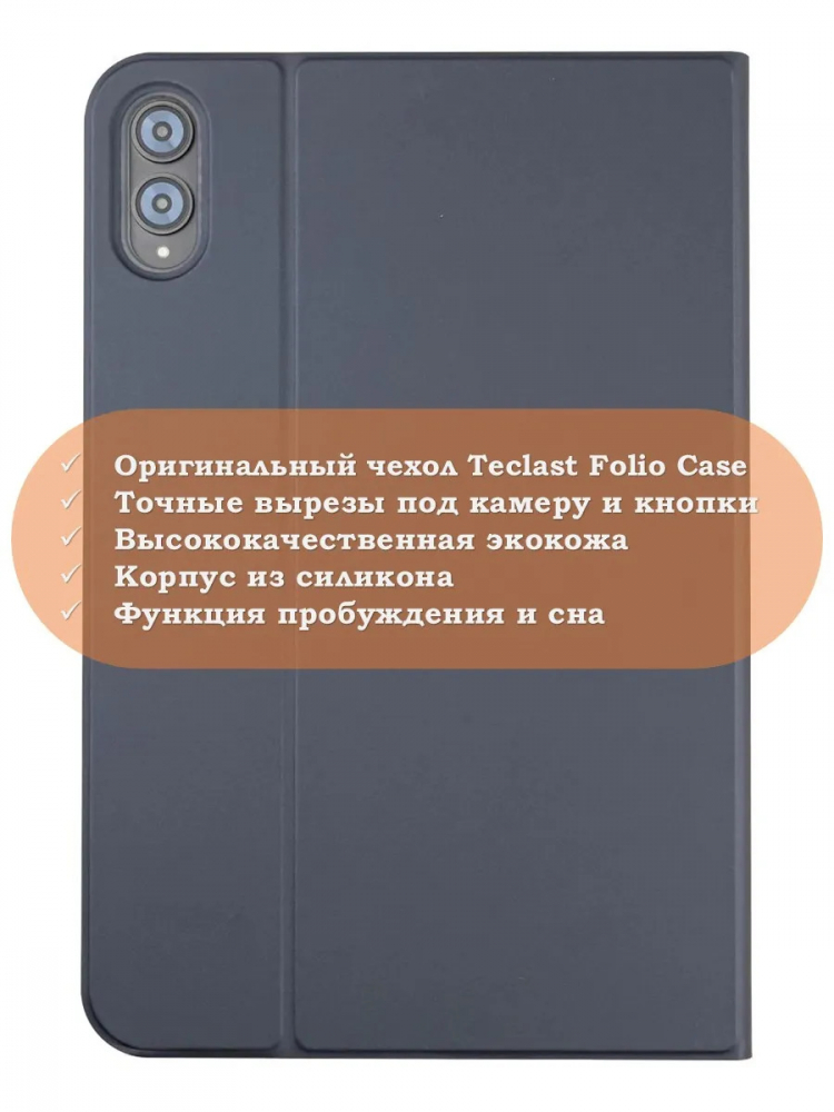 Чехол на Teclast T65 2025, 13.4", ODEA A13 13.36" (Business style)
