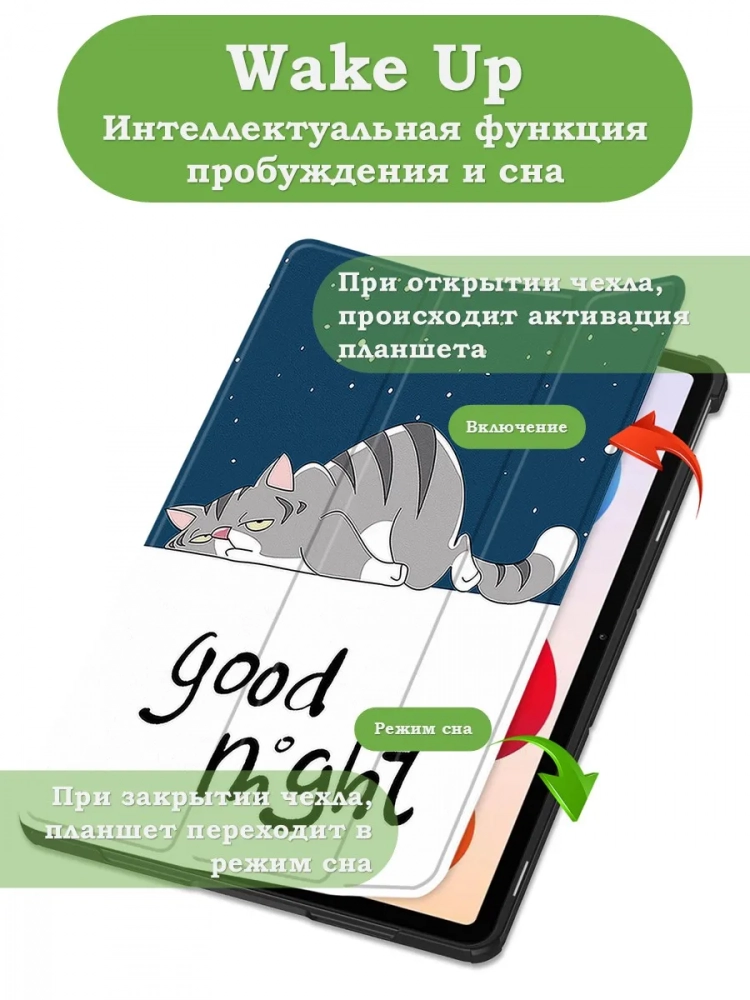 Чехол для XRP 2 Pro (Сонный кот)