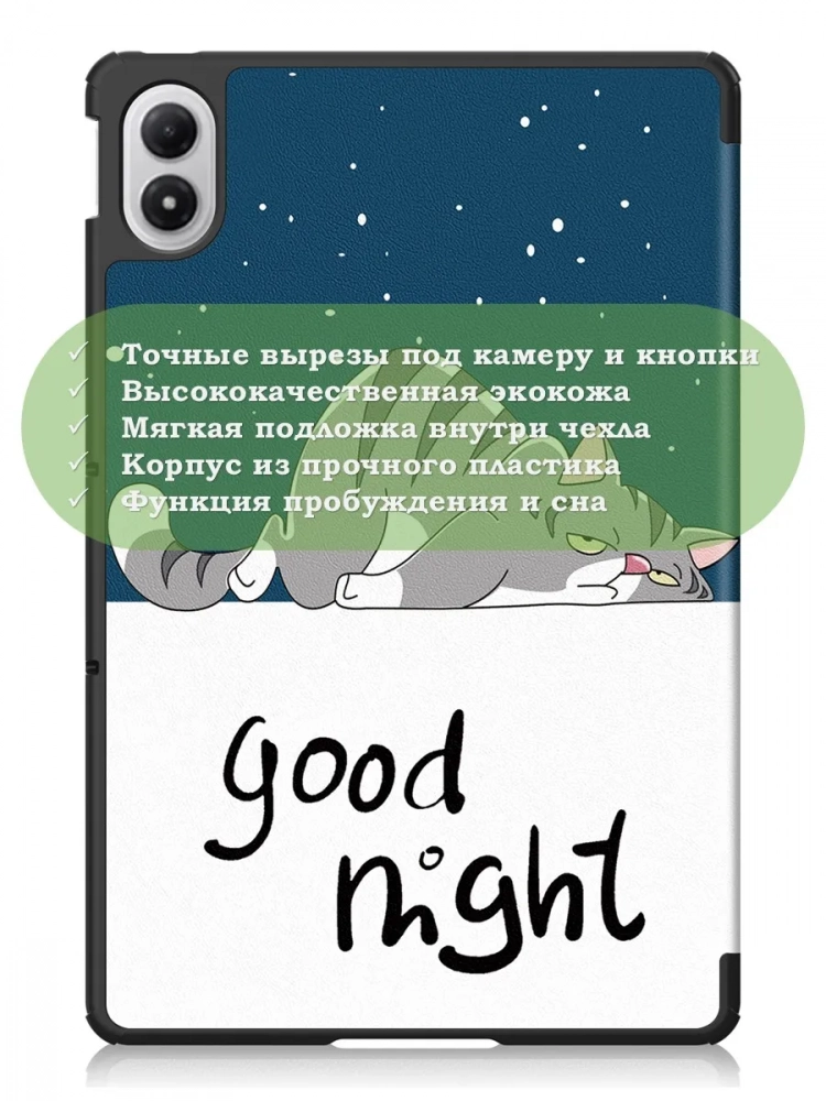 Чехол для XRP 2 Pro (Сонный кот)