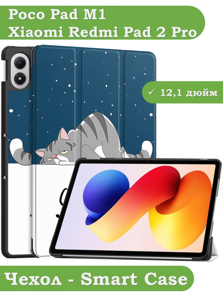 Чехол для XRP 2 Pro (Сонный кот)