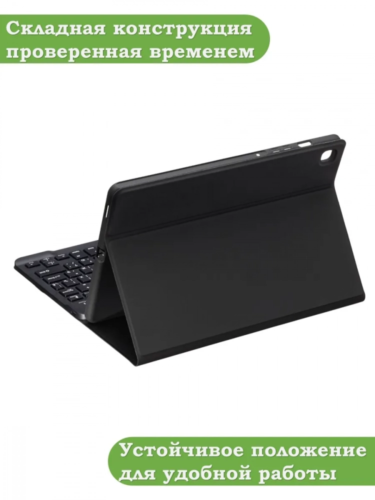 К/Ч для Samsung Galaxy Tab S6 Lite, БЕЗ КЛАВИАТУРЫ