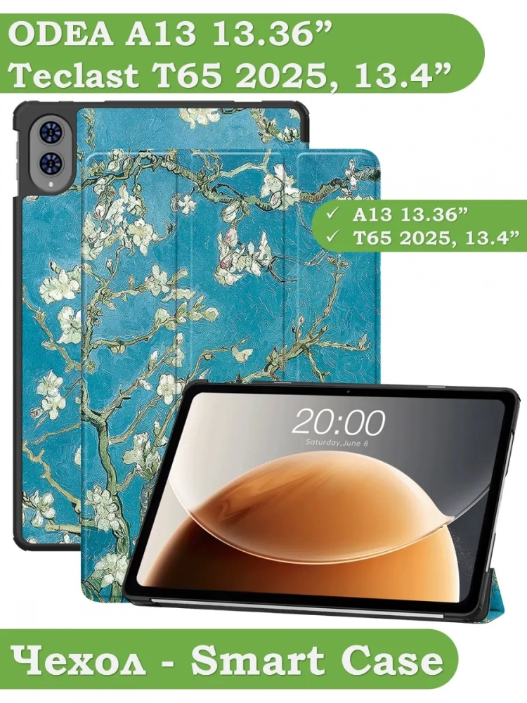 Чехол на Teclast T65 2025, 13.4", ODEA A13 13.36" (Абрикосовое дерево)