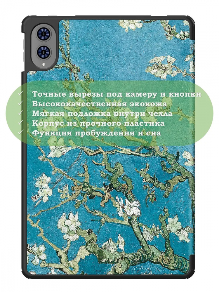 Чехол на Teclast T65 2025, 13.4", ODEA A13 13.36" (Абрикосовое дерево)