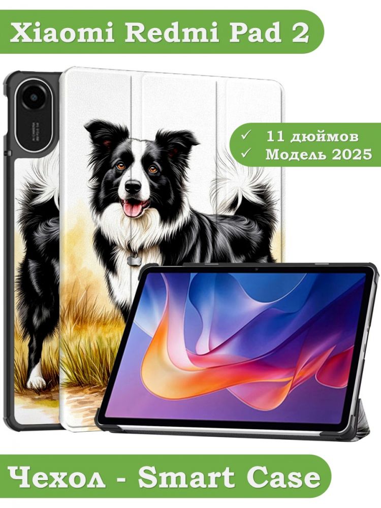 Чехол для Xiaomi Redmi Pad 2 (Бордер-колли)