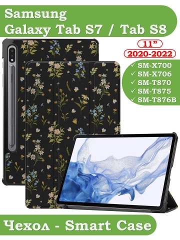 Чехол для S8/S7 (Рисунок 3)