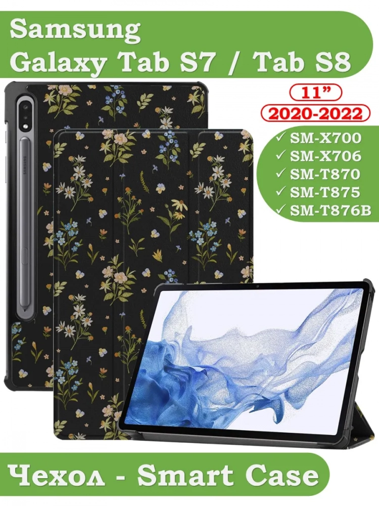 Чехол для S8/S7 (Рисунок 3)