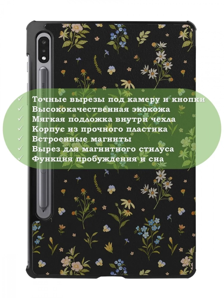 Чехол для S8/S7 (Рисунок 3)