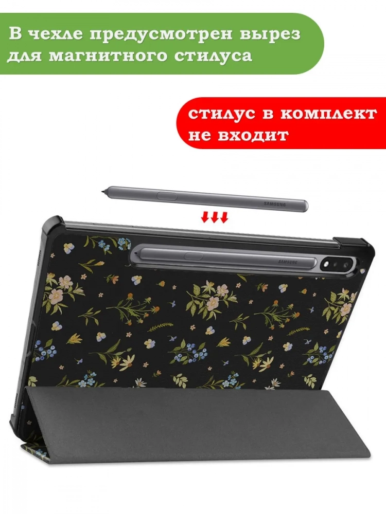Чехол для S8/S7 (Рисунок 3)