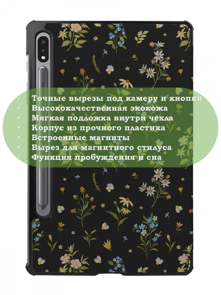 Чехол для S8/S7 (Рисунок 3)