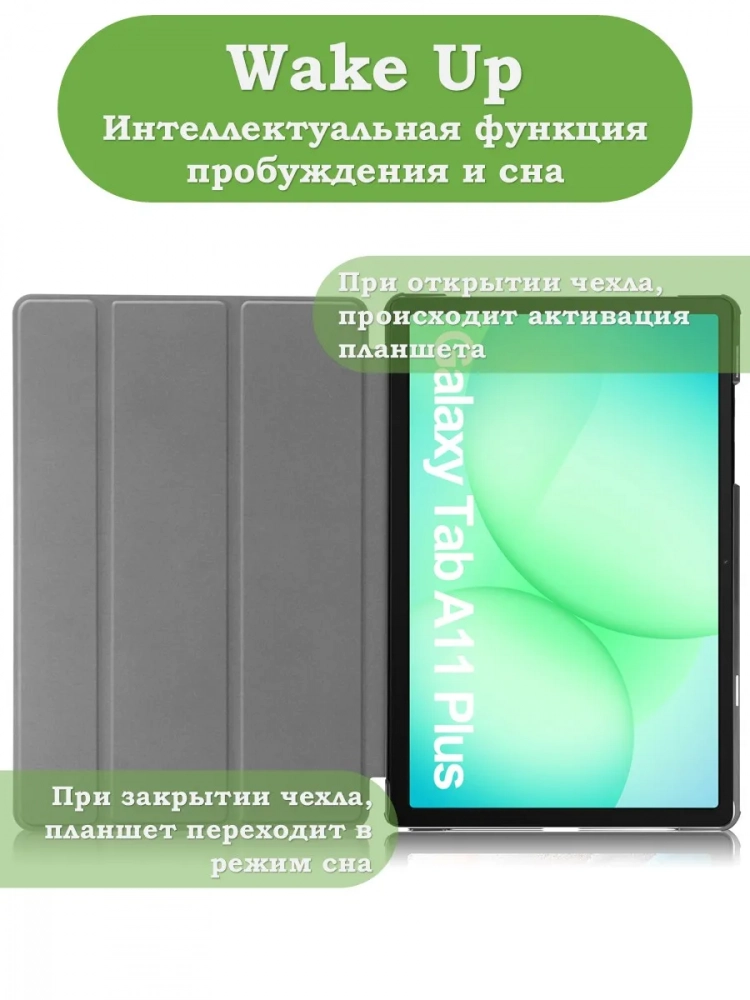 Чехол для Tab A11+ (А11 Plus+), Злой кот