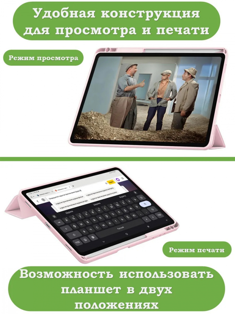 Чехол с прозрачной задней крышкой для Samsung Galaxy Tab S11 Ultra, S12 Ultra (розовый), прозр. акрил