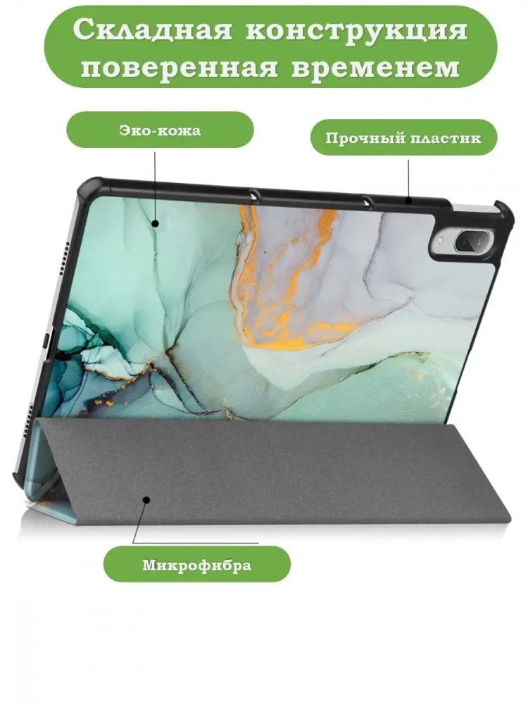 Чехол для Lenovo Tab P11 Pro, TB-J706, TB-J716, Зеленый мрамор