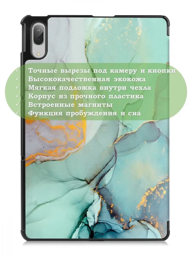 Чехол для Lenovo Tab P11 Pro, TB-J706, TB-J716, Зеленый мрамор