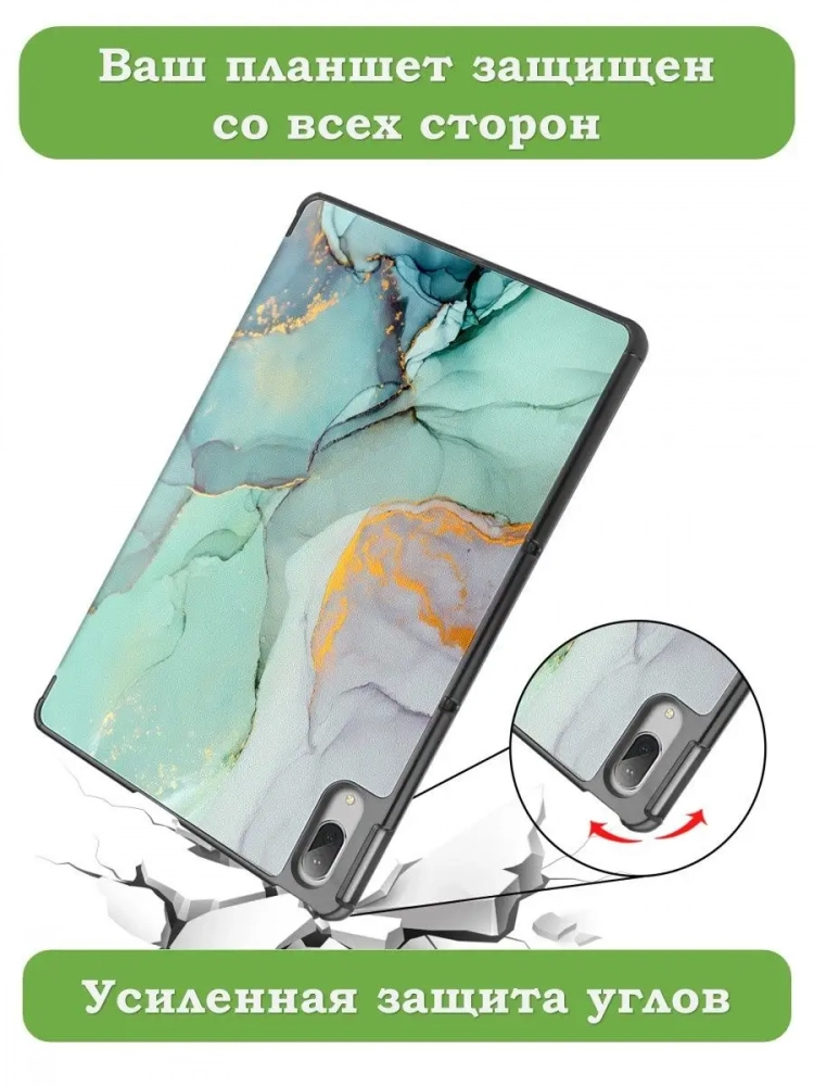 Чехол для Lenovo Tab P11 Pro, TB-J706, TB-J716, Зеленый мрамор