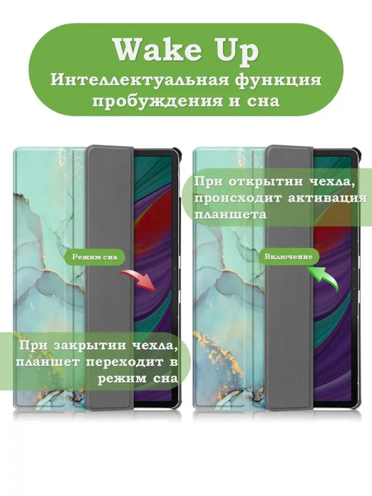 Чехол для Lenovo Tab P11 Pro, TB-J706, TB-J716, Зеленый мрамор