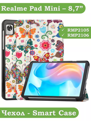 Чехол для Realme Pad Mini RMP2105, 8,7, Бабочки Чехол для Realme Pad Mini RMP2105, 8,7, Бабочки