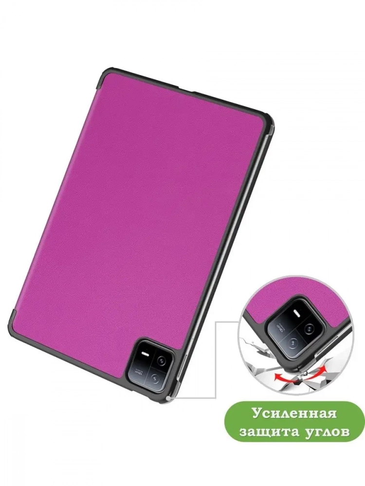 Чехол для Xiaomi Pad 6, Xiaomi Pad 6 Pro, фиолетовый