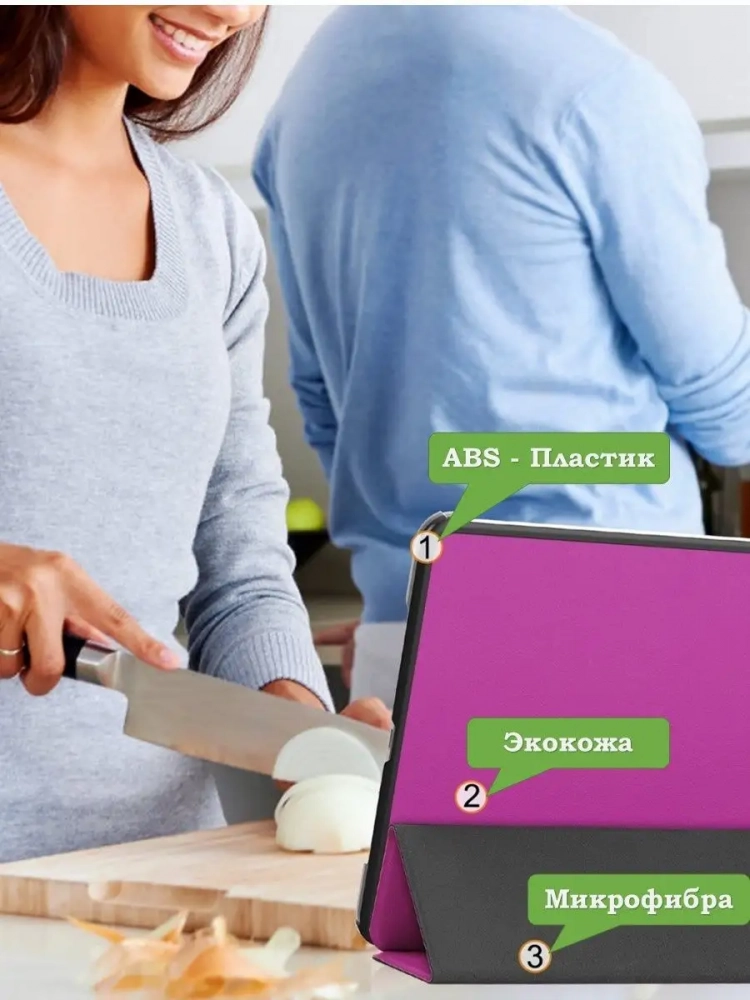 Чехол для Xiaomi Pad 6, Xiaomi Pad 6 Pro, фиолетовый