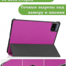 Чехол для Xiaomi Pad 6, Xiaomi Pad 6 Pro, фиолетовый
