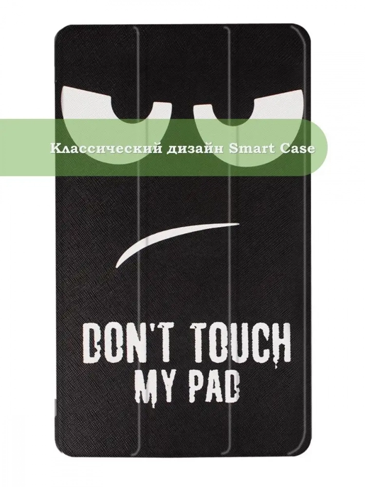 Чехол для Samsung Galaxy Tab A 8.0 (2017) T380, T385, Don't Touch Me