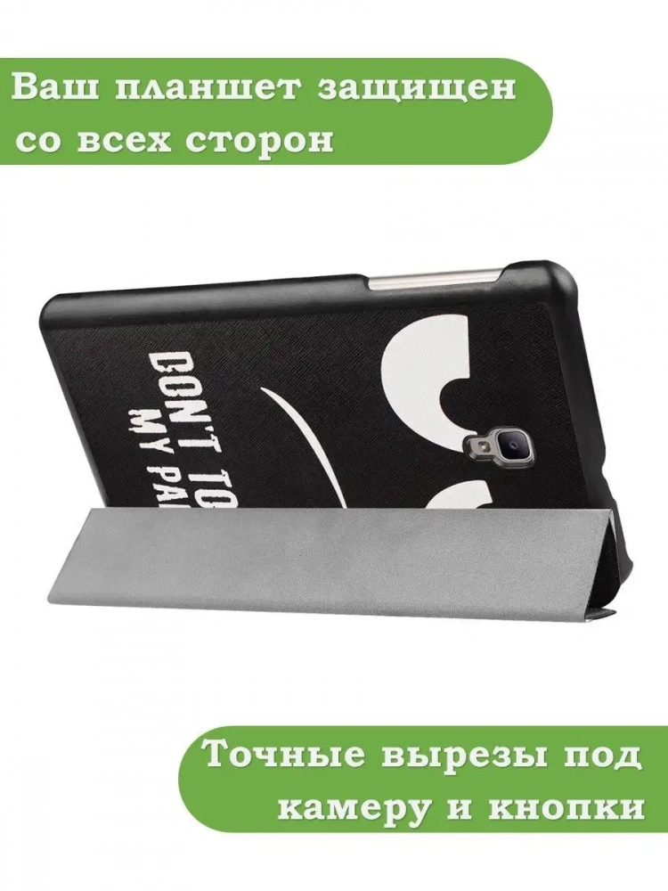Чехол для Samsung Galaxy Tab A 8.0 (2017) T380, T385, Don't Touch Me