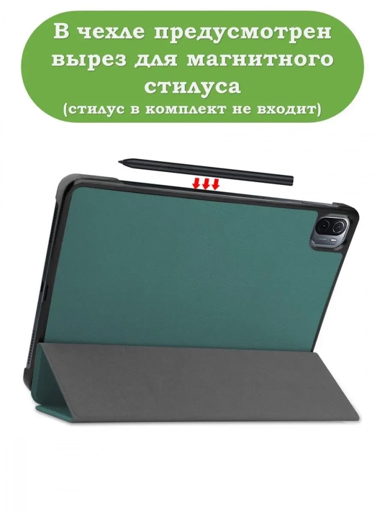 Чехол для Xiaomi Pad 5 11" (т.зеленый)
