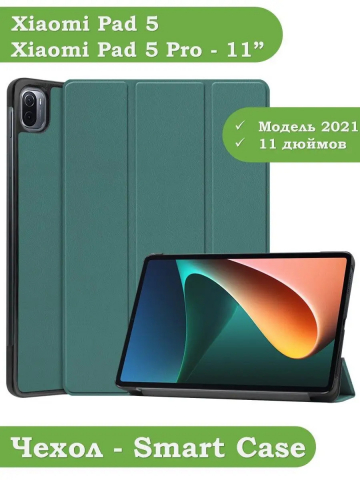 Чехол для Xiaomi Pad 5 11" (т.зеленый)