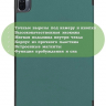 Чехол для Xiaomi Pad 5 11" (т.зеленый)