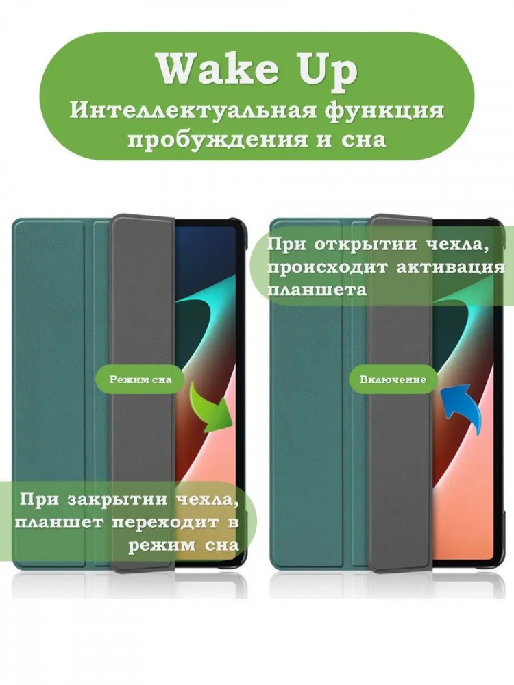 Чехол для Xiaomi Pad 5 11" (т.зеленый)