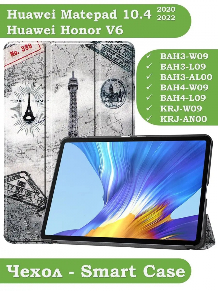 Чехол для Huawei Matepad 10.4, Honor V6, Эйфелева башня в Париже