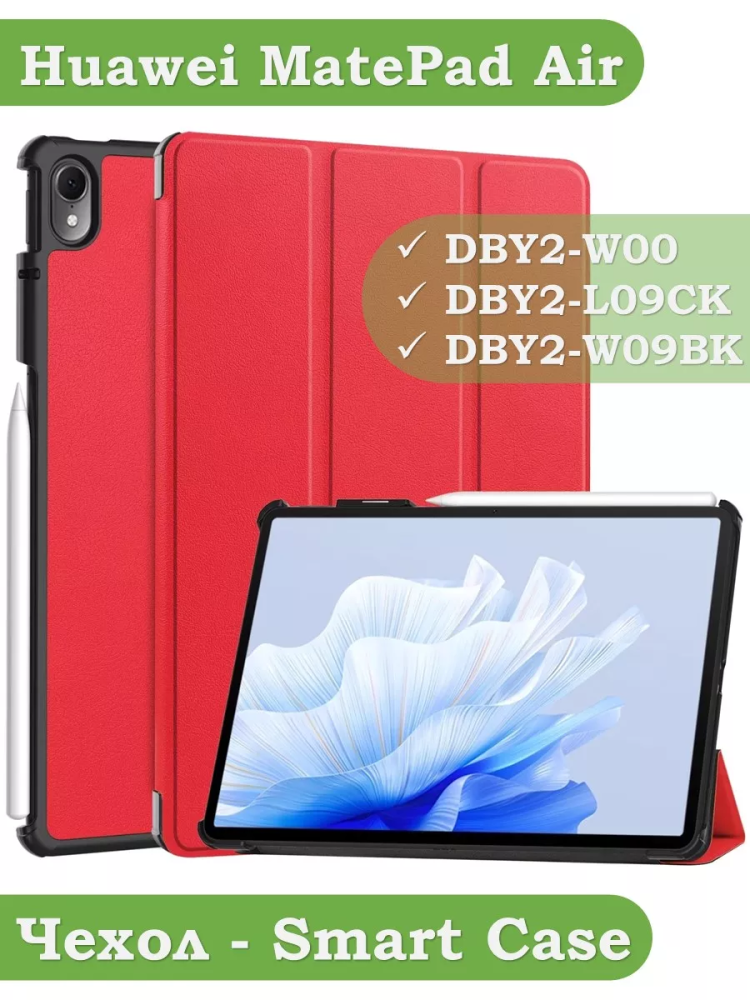 Чехол для Huawei MatePad Air (красный)