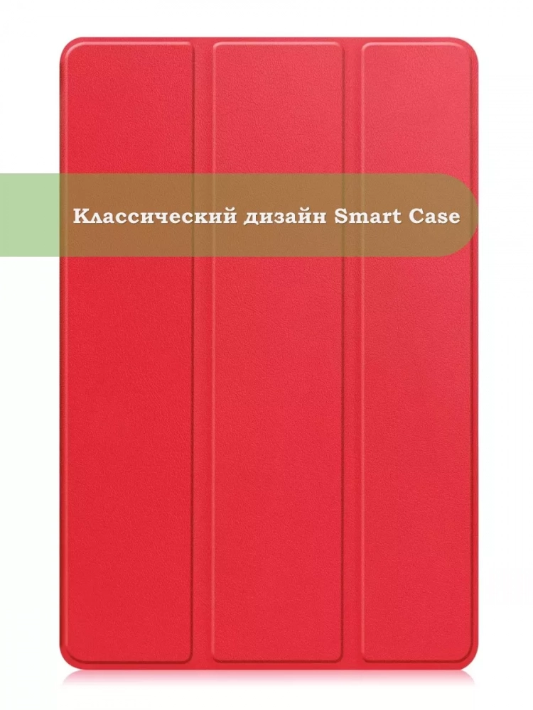 Чехол для Huawei MatePad Air (красный) Чехол для Huawei MatePad Air (красный)