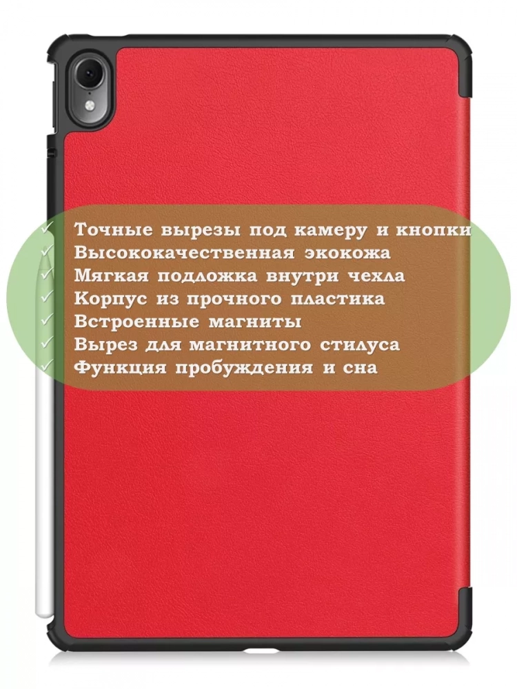 Чехол для Huawei MatePad Air (красный) Чехол для Huawei MatePad Air (красный)