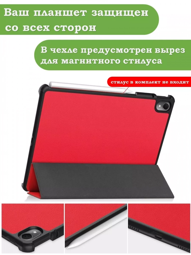 Чехол для Huawei MatePad Air (красный) Чехол для Huawei MatePad Air (красный)