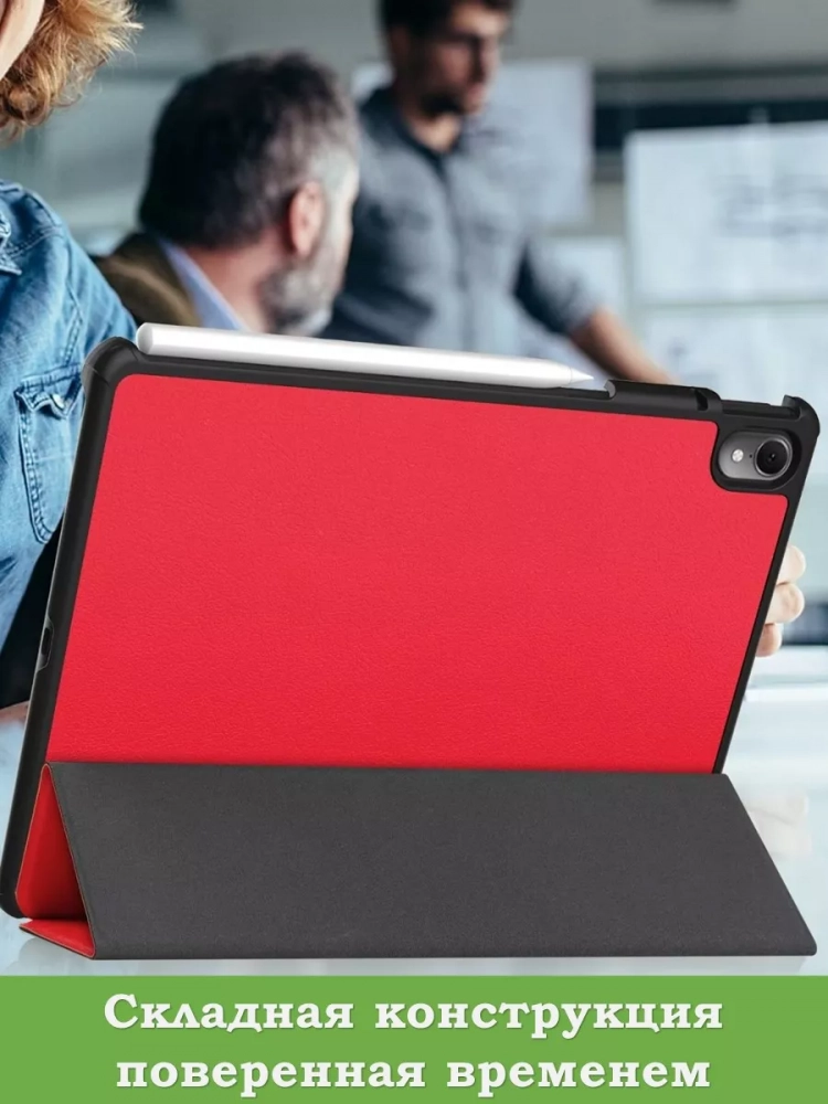 Чехол для Huawei MatePad Air (красный) Чехол для Huawei MatePad Air (красный)