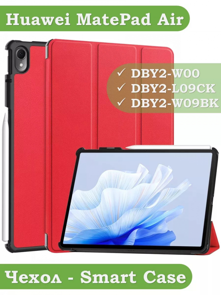 Чехол для Huawei MatePad Air (красный)