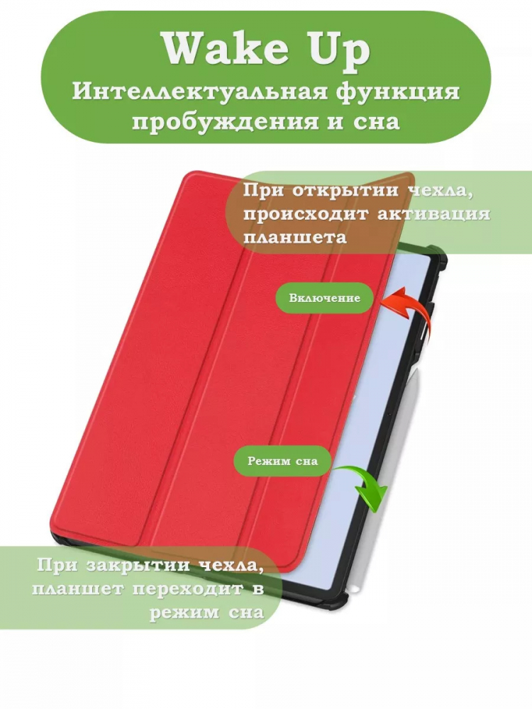 Чехол для Huawei MatePad Air (красный)