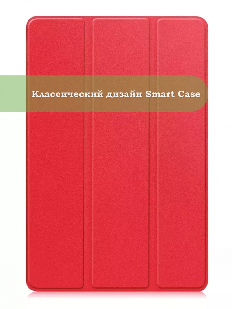 Чехол для Huawei MatePad Air (красный)