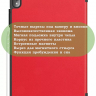 Чехол для Huawei MatePad Air (красный)