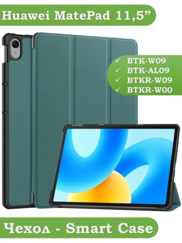 Чехол для Huawei MatePad 11.5 2023 BTK-AL09 (LTE), BTK-W09 (Wi-Fi) (т.зеленый)
