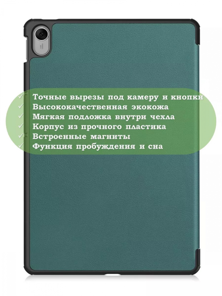 Чехол для Huawei MatePad 11.5 2023 BTK-AL09 (LTE), BTK-W09 (Wi-Fi) (т.зеленый)