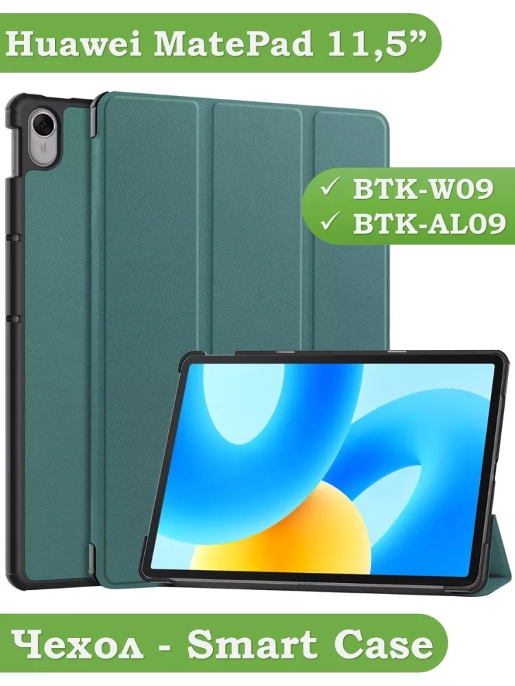 Чехол для Huawei MatePad 11.5 2023 BTK-AL09 (LTE), BTK-W09 (Wi-Fi) (темно-зеленый)