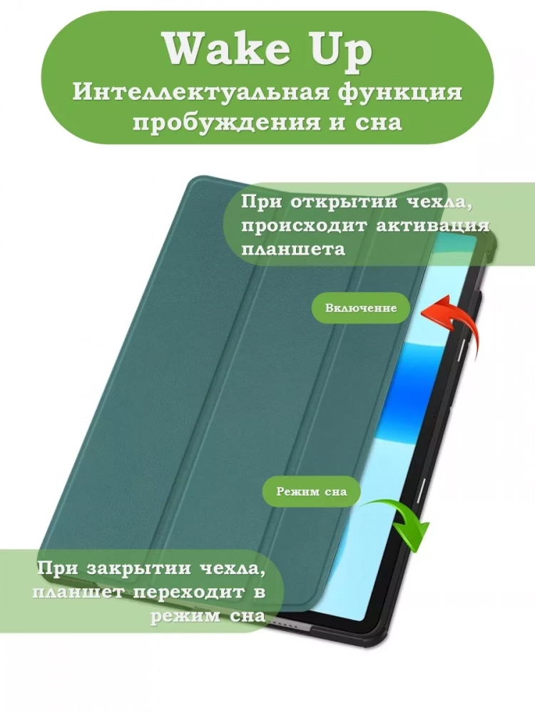 Чехол для Huawei MatePad 11.5 2023 BTK-AL09 (LTE), BTK-W09 (Wi-Fi) (темно-зеленый)