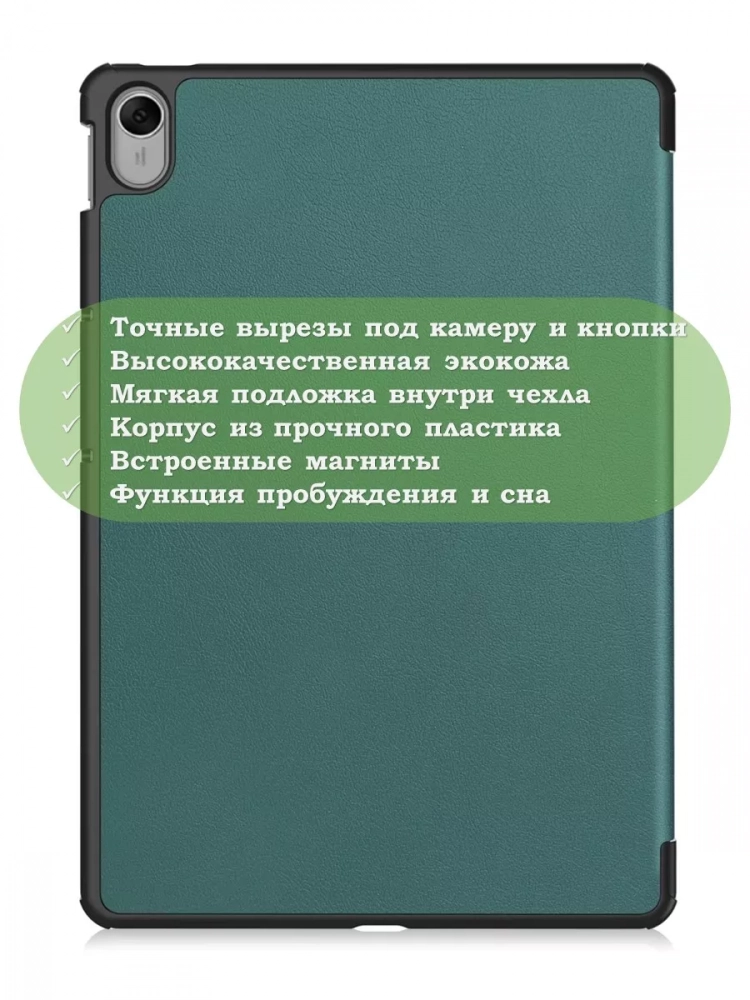 Чехол для Huawei MatePad 11.5 2023 BTK-AL09 (LTE), BTK-W09 (Wi-Fi) (темно-зеленый)