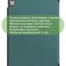 Чехол для Huawei MatePad 11.5 2023 BTK-AL09 (LTE), BTK-W09 (Wi-Fi) (темно-зеленый)